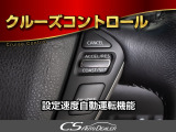 ★クルーズコントロール★高速道路で大活躍!快適な走行をお楽しみください!