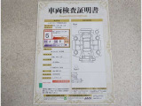 車両検査証明書付きです!だれでも中古車の状態がすぐにわかるよう、車のプロが客観的にチェック。車両の状態やわずかなキズも正確にお伝えします。