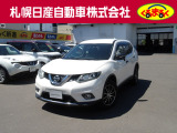 日産 エクストレイル