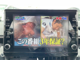 【テレビ】車内でテレビをお楽しみいただけます!