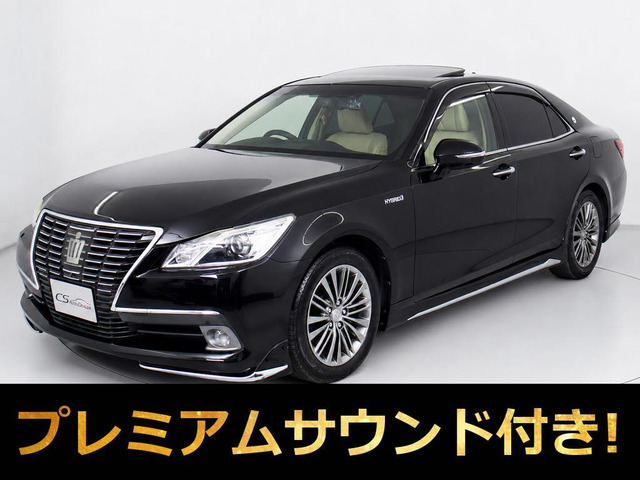 クラウン ハイブリッド 2.5 ロイヤルサルーンG サンルーフ Pサウンド 本革 OP17AW