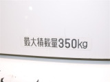 積載量は350kg!