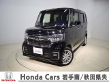 Honda Cars岩手南/秋田県央の中古車をご覧頂きありがとうございます。