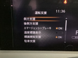 さまざまな運転支援機能を備えています!
