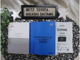 【メンテナンスノート】取り扱い説明書・メンテナンスノートもしっかり御座いますので、今までの整備歴や出所もわかります!やっぱりメンテナンスノートがあったほうがより安心ですね!