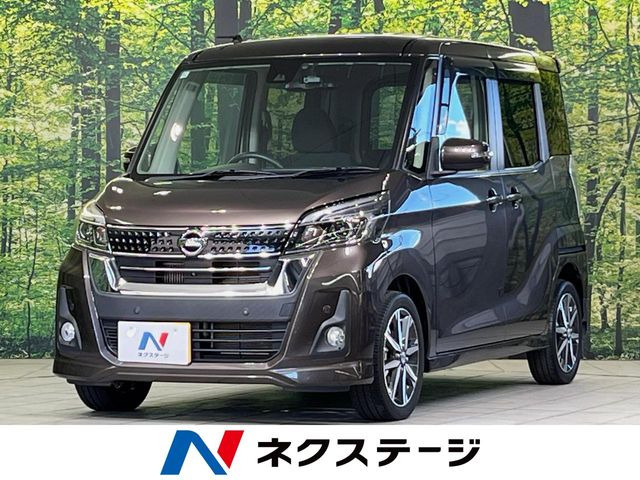 デイズルークス ハイウェイスター Gターボ 