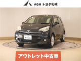 アウトレットのため保証はありません!