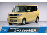 東京スバル認定U-CAR!人気のサンドベージュンのシフォンが入荷しました!ディーラー装着カロッツェリア製メモリーナビにバックカメラ搭載、!左右電動スライド搭載!