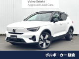 ボルボ XC40リチャージ アルティメット シングルモーター