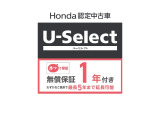 【弊社USelectコーナー】Uセレクト認定車両です