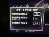 事故の被害や運転の負担を軽減するスマートアシスト!