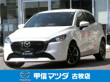 コンパクトでも上質!マツダらしいデザインと運転のしやすさが魅力のMAZDA2(^^♪ 街乗り・通勤・お買い物まで毎日使いやすい1台です。