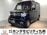 N-VANが入庫しました。豊富な在庫の中からお客様にピッタリの1台をお選びください。