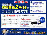 ライフ C コンフォートスペシャル 4WD 車検2年
