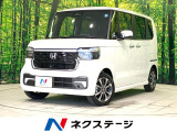 届出済未使用車 バックカメラ 電動スライドドア 衝突被害軽減システム