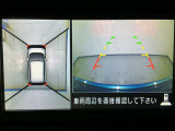 【アラウンドビューモニター】まるでクルマを真上から見ているようなアラウンドビューモニターで運転をサポート。運転席から見えにくい車の四隅や後方もモニターでしっかり見えます。