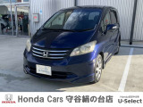 ホンダの中古車・新車販売をしているホンダカーズ茨城西守谷絹の台店です!車のプロがお客様のカーライフのサポートを致します。