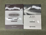 保証書(メンテナンスノート)・取扱説明書あります