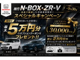 ZR-V 2.0 e:HEV Z 4WD 