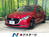 マツダコネクトナビ 全周囲カメラ スマートブレーキサポート