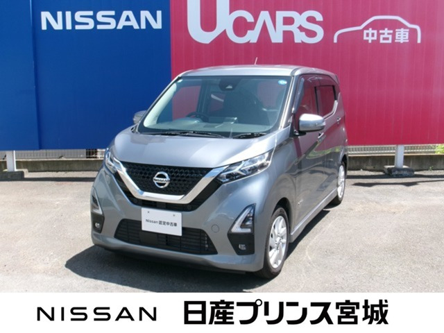 デイズ ハイウェイスターX
