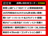 クラウン ハイブリッド 2.5 RS アドバンス 黒本革 パノラマビュー HUD