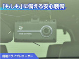 前後ドライブレコーダー付き!万が一事故が発生した時や、あおり運転にあった時にも安心です!今や必需品ですね!