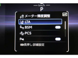 安全装備表示です。
