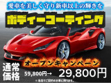 お車の買取にも自信がございます!ご購入時にご相談下さい!