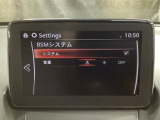 BSM(ブラインド・スポット・モニタリング)は自車後方から接近する車両の存在を知らせることにより、車線変更時の後方確認を支援するシステムです!