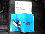 取扱説明書・メンテナンスノート・スマートキー2個