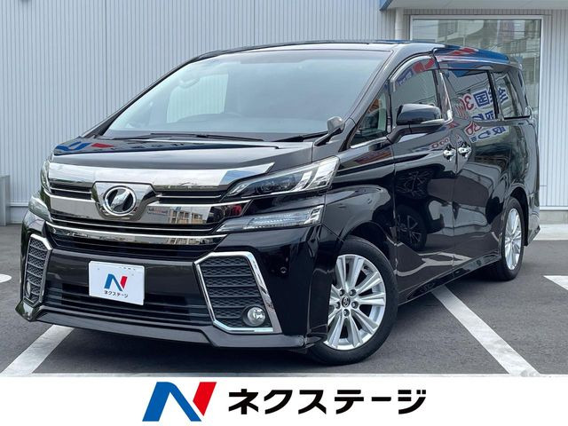 ヴェルファイア 2.5 Z