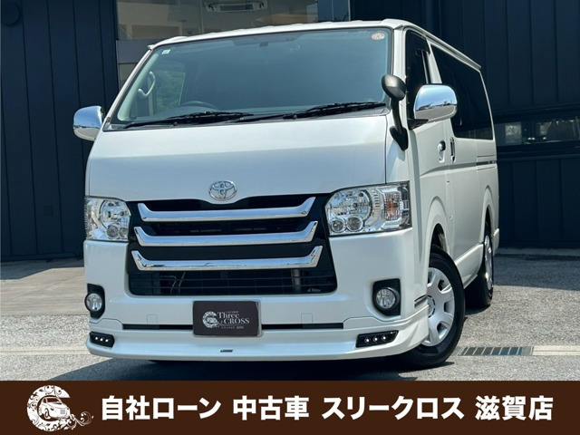 ハイエースバン 3.0 スーパーGL ロング ディーゼル 自社 ローン&自社リース取扱...