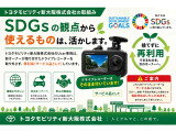 SDGsの観点から、前オーナー装着のドライブレコーダーを取り外さずサービス品としてご提供しております。なお保証対象外となります。