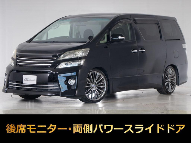 ヴェルファイア 2.4 Z 車高調 カスタムホイール 両側パワスラ