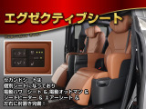 ★エグゼクティブシート★電動リクライニング、オットマン、大型ヘッドレスト完備!