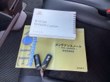 取扱説明書やメンテナンスノートもそろっています。スペアキーもそろっているので家族と共有することができ、紛失・破損した際も迅速な対応ができるので安心です。