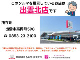 フリード 1.5 クロスター ホンダセンシング 
