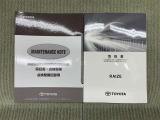 保証書(メンテナンスノート)・取扱説明書あります