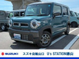 スズキディーラー厳選車☆ お気軽にお問合せください! 全車保証付きです! 販売だけでなく安心のアフターサービスもお届けします!