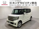 東北六県をカバーする『ホンダモビリティ東北』の全在庫のご商談も、ご希望に合わせて可能です。お気軽にお問い合わせ下さい。なお、他店にて展示の中古車は店舗間に応じて別途陸送費がかかります。ご了承ください。