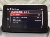 フォワードセンシングカメラで認識した交通標識をアクティブドライビングディスプレイに表示し、交通標識の見落とし防止を図り、安全運転を支援します。