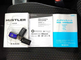 取扱説明書・ナビ説明書・メンテナンスノート・スマートキー2個一式揃っております!