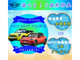 ミニ クーパー S 3ドア DCT