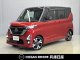 令和3年式の日産ルークスの分り易い写真を複数掲載しています!「在庫確認」「お見積もり」「オプション内容」などご不明な点があればお気軽にお問い合わせください★