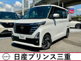 当社社有車!令和7年式 ルークス ハイウェイスターX 入荷!当社のネット検索を頂き誠にありがとうございます。お車選びのお手伝いは当店にお任せ下さい!