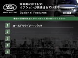 ディフェンダー 110 キュレイテッドスペック 300PS 4WD 