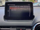スマート・シティー・ブレーキ・サポートやBSMなど、マツダの先進安全技術の設定画面。直感的な操作で各種安全機能のON/OFFや詳細調整が行え、日常のドライブにさらなる安心感と快適さをもたらします。