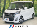 全周囲カメラ 衝突軽減 禁煙車 スマートキー LEDヘッド