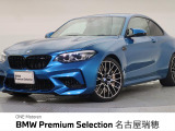 BMW正規ディーラー 新車・中古車取扱いしております